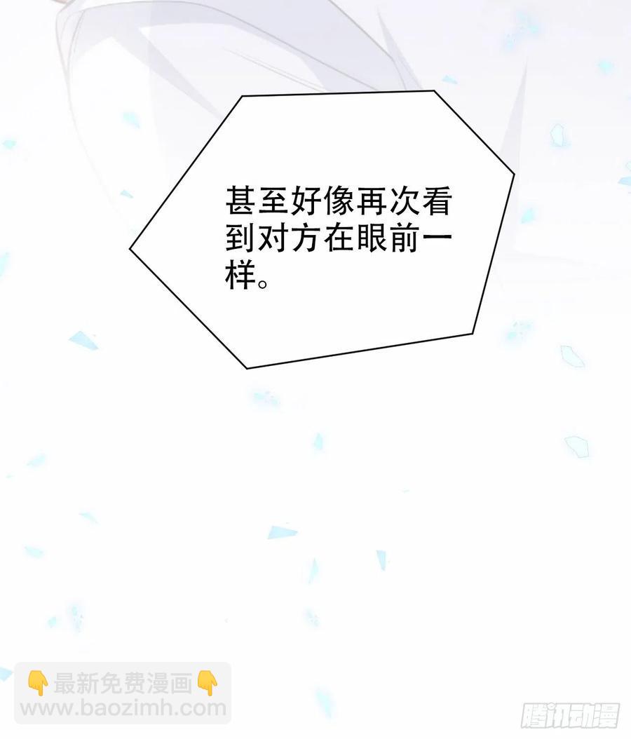 岳父大人是老婆 - 67.閉上眼睛 - 5