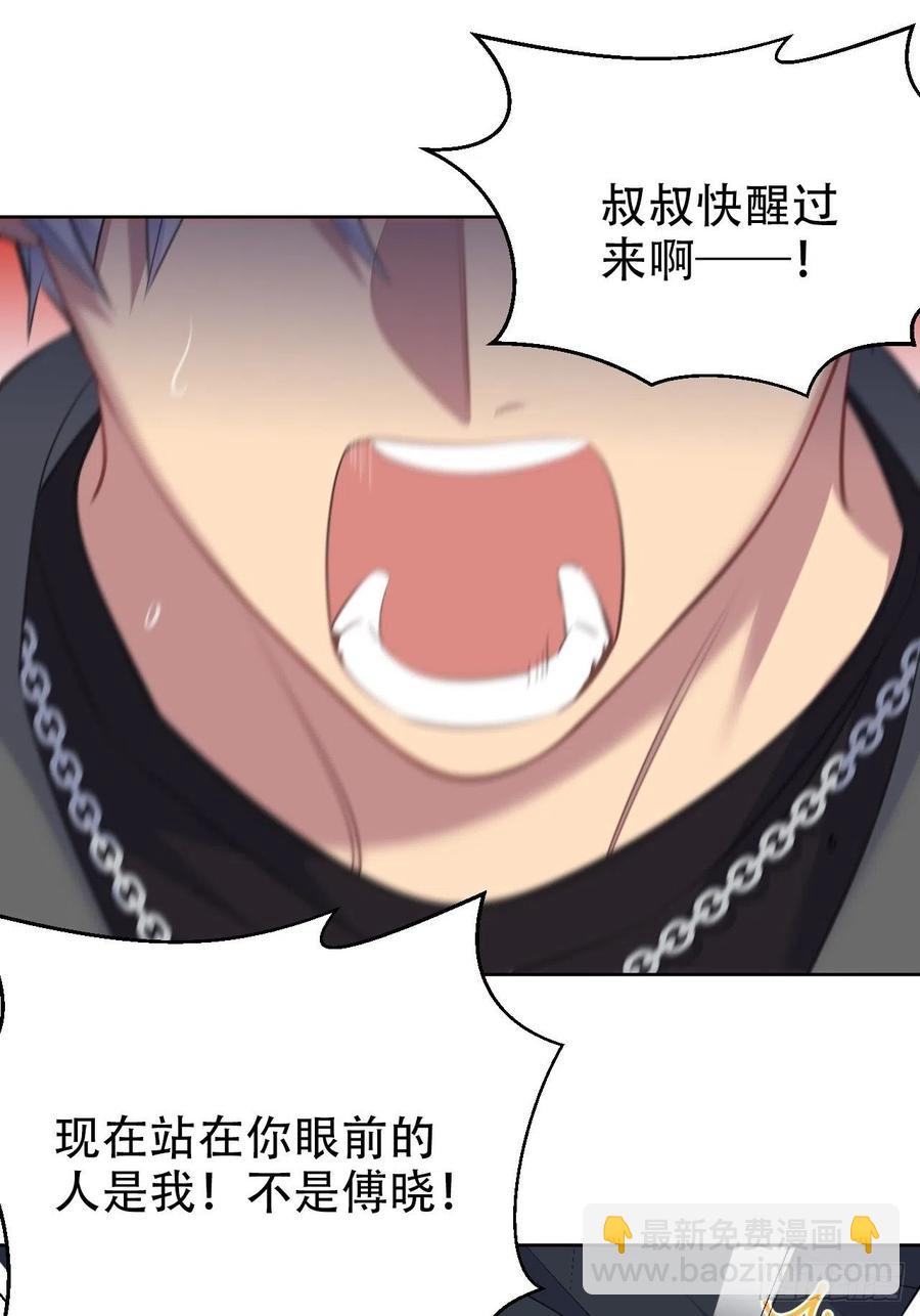 岳父大人是老婆 - 67.閉上眼睛 - 6