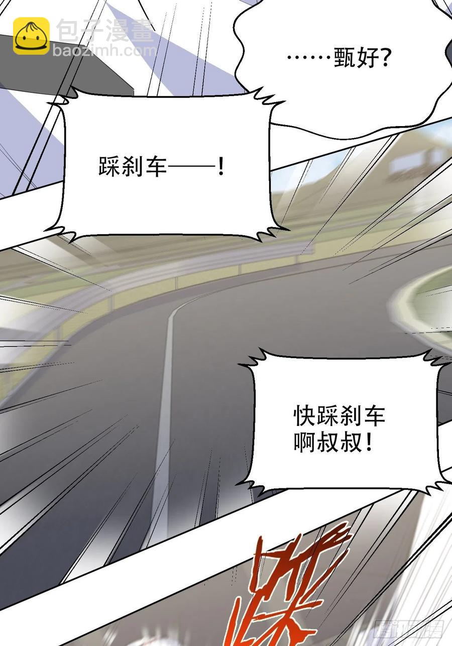 岳父大人是老婆 - 67.閉上眼睛 - 1