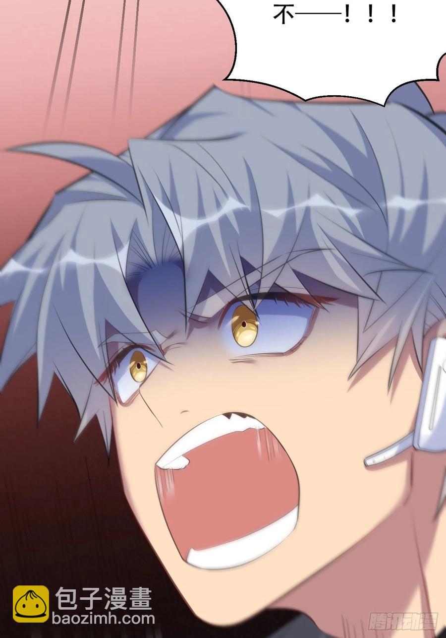 岳父大人是老婆 - 67.閉上眼睛 - 4