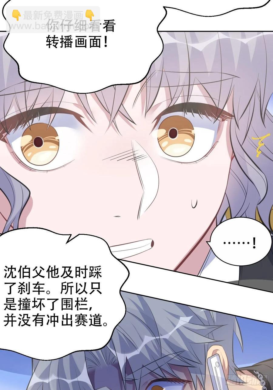 岳父大人是老婆 - 67.閉上眼睛 - 1