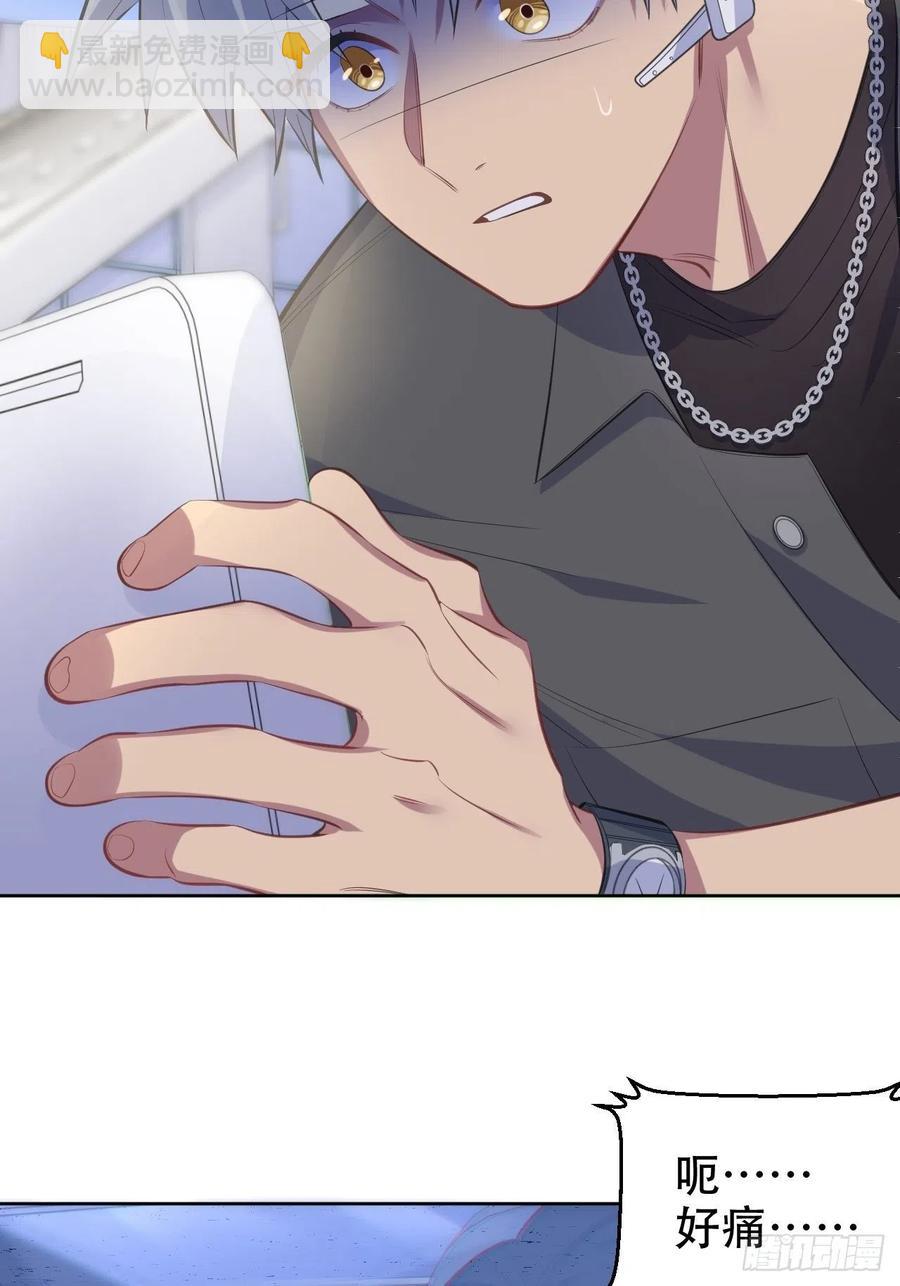 岳父大人是老婆 - 67.閉上眼睛 - 2