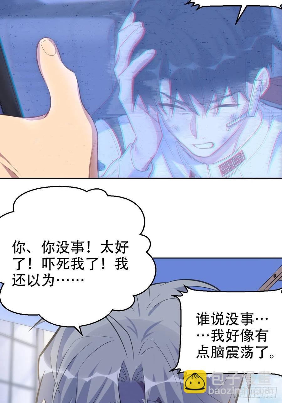 岳父大人是老婆 - 67.閉上眼睛 - 3