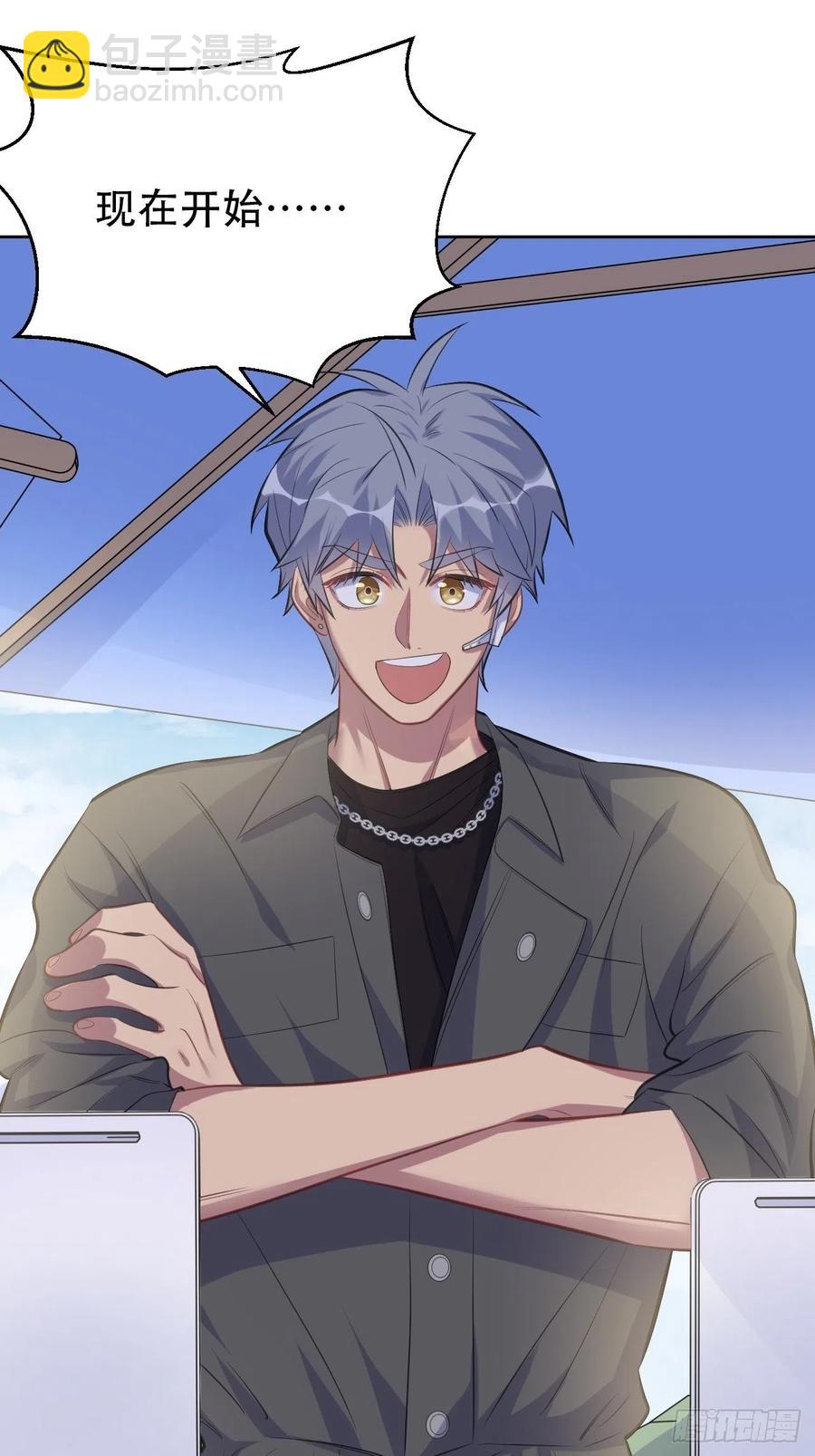 岳父大人是老婆 - 67.閉上眼睛 - 3