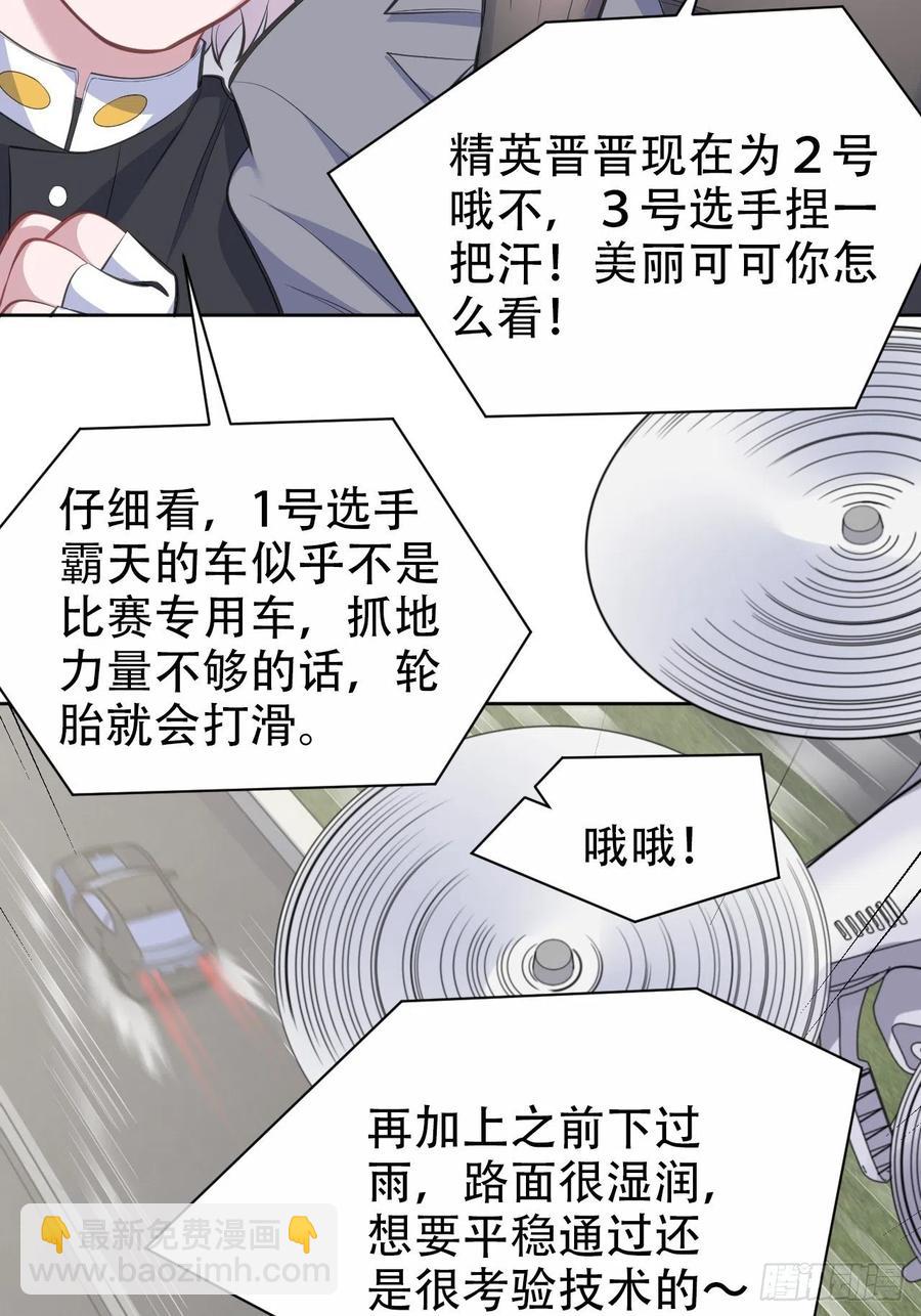 岳父大人是老婆 - 67.閉上眼睛 - 6