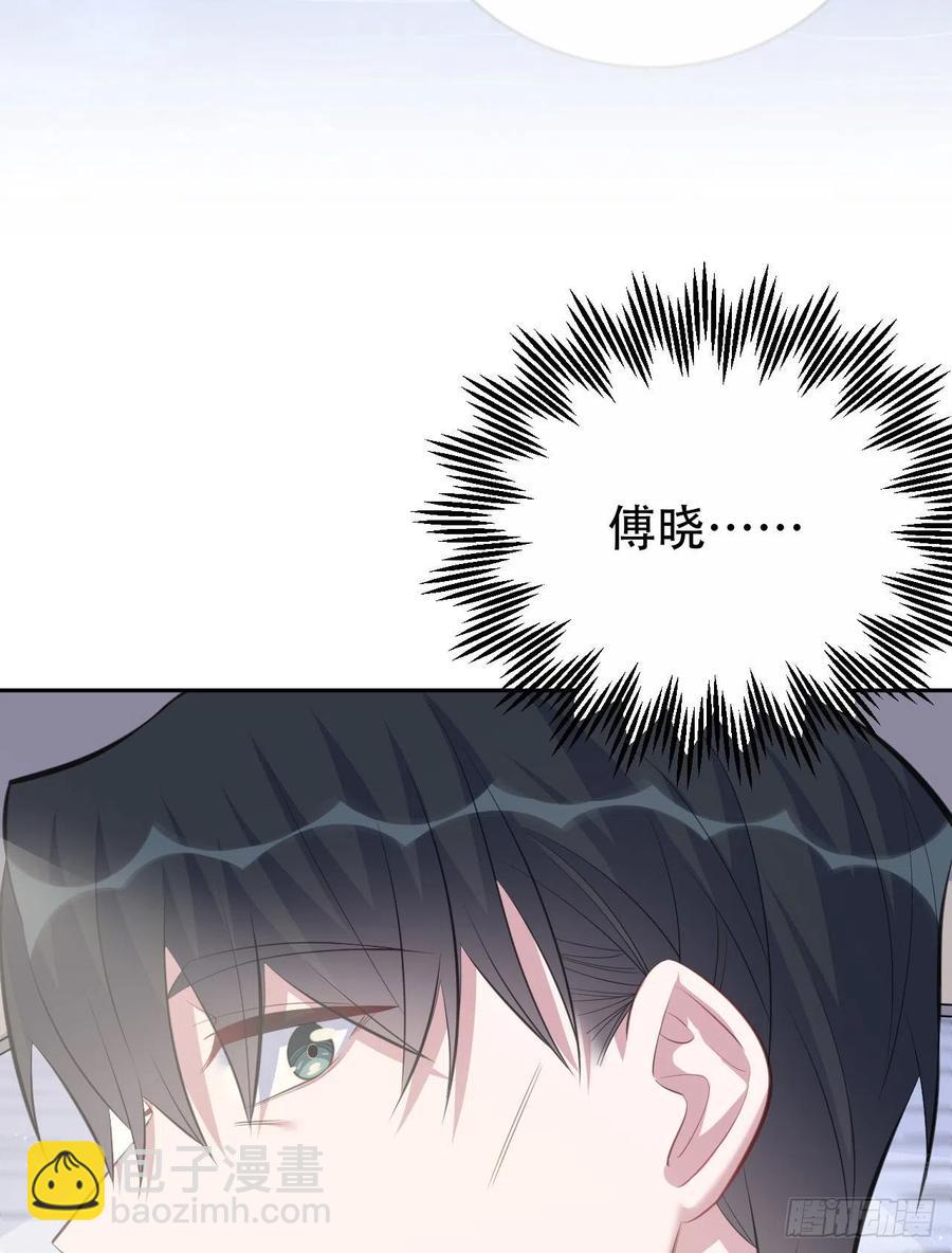 岳父大人是老婆 - 69.再見了，傅曉(1/2) - 4