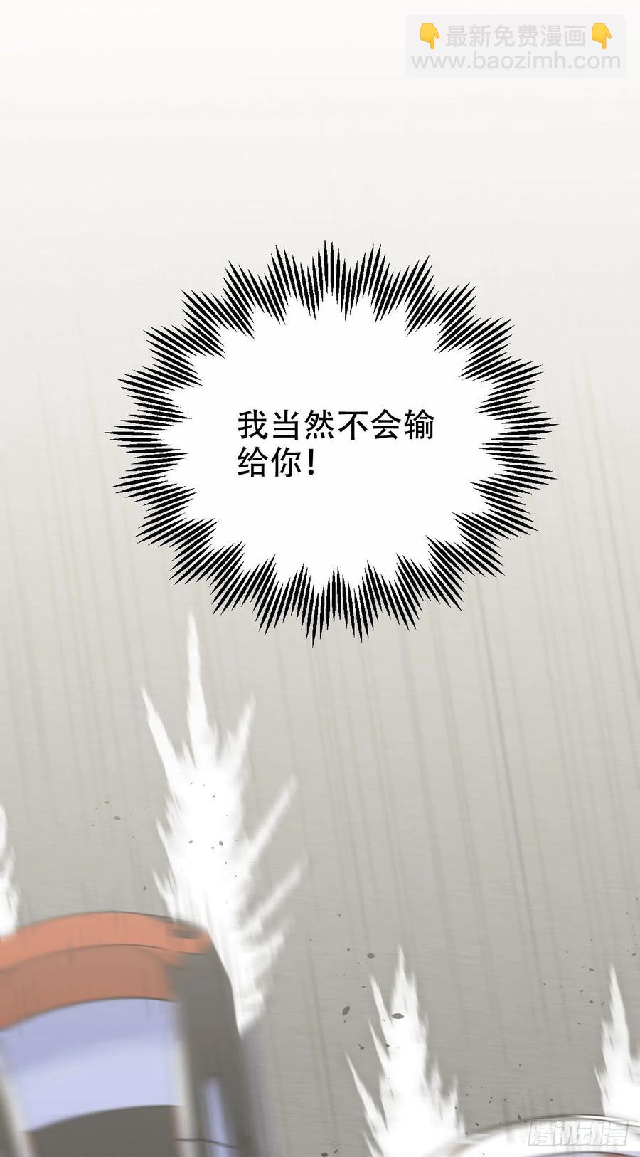 岳父大人是老婆 - 69.再見了，傅曉(1/2) - 6