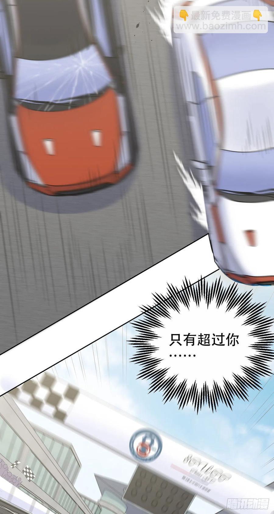 岳父大人是老婆 - 69.再見了，傅曉(1/2) - 7