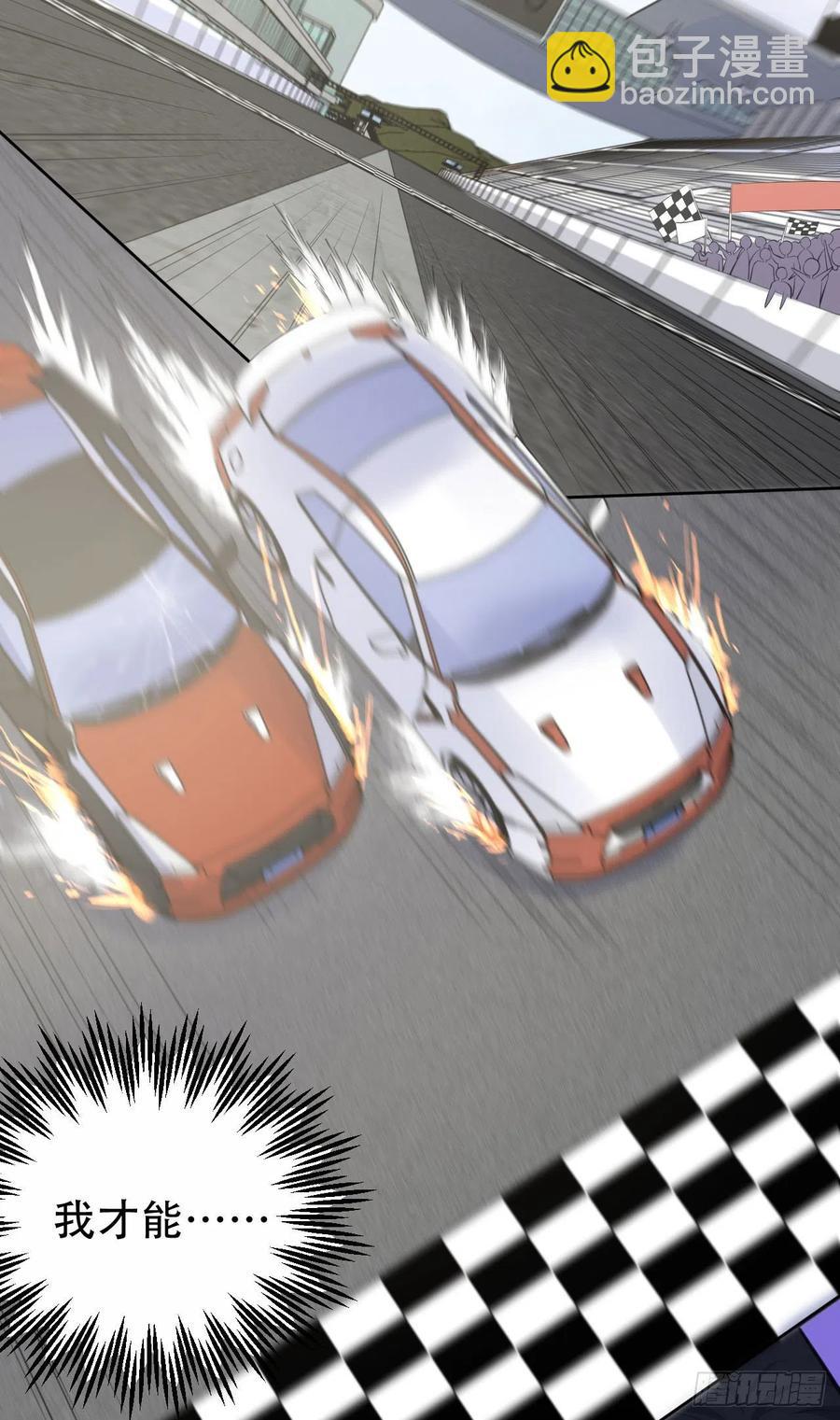 岳父大人是老婆 - 69.再見了，傅曉(1/2) - 8