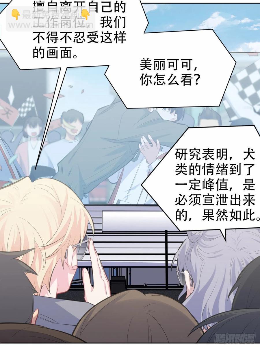 岳父大人是老婆 - 69.再見了，傅曉(1/2) - 2