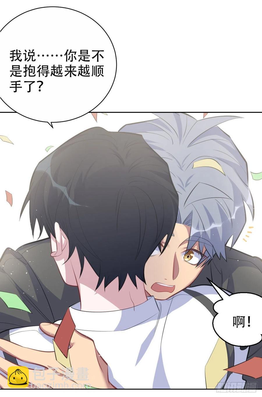 岳父大人是老婆 - 69.再見了，傅曉(1/2) - 3