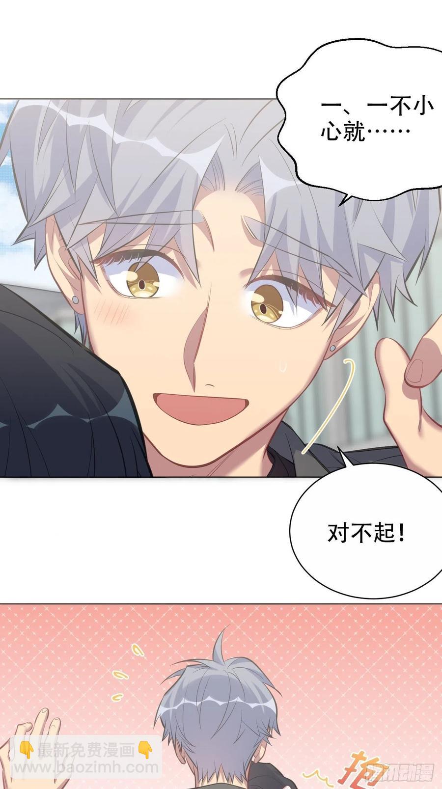 岳父大人是老婆 - 69.再見了，傅曉(1/2) - 4