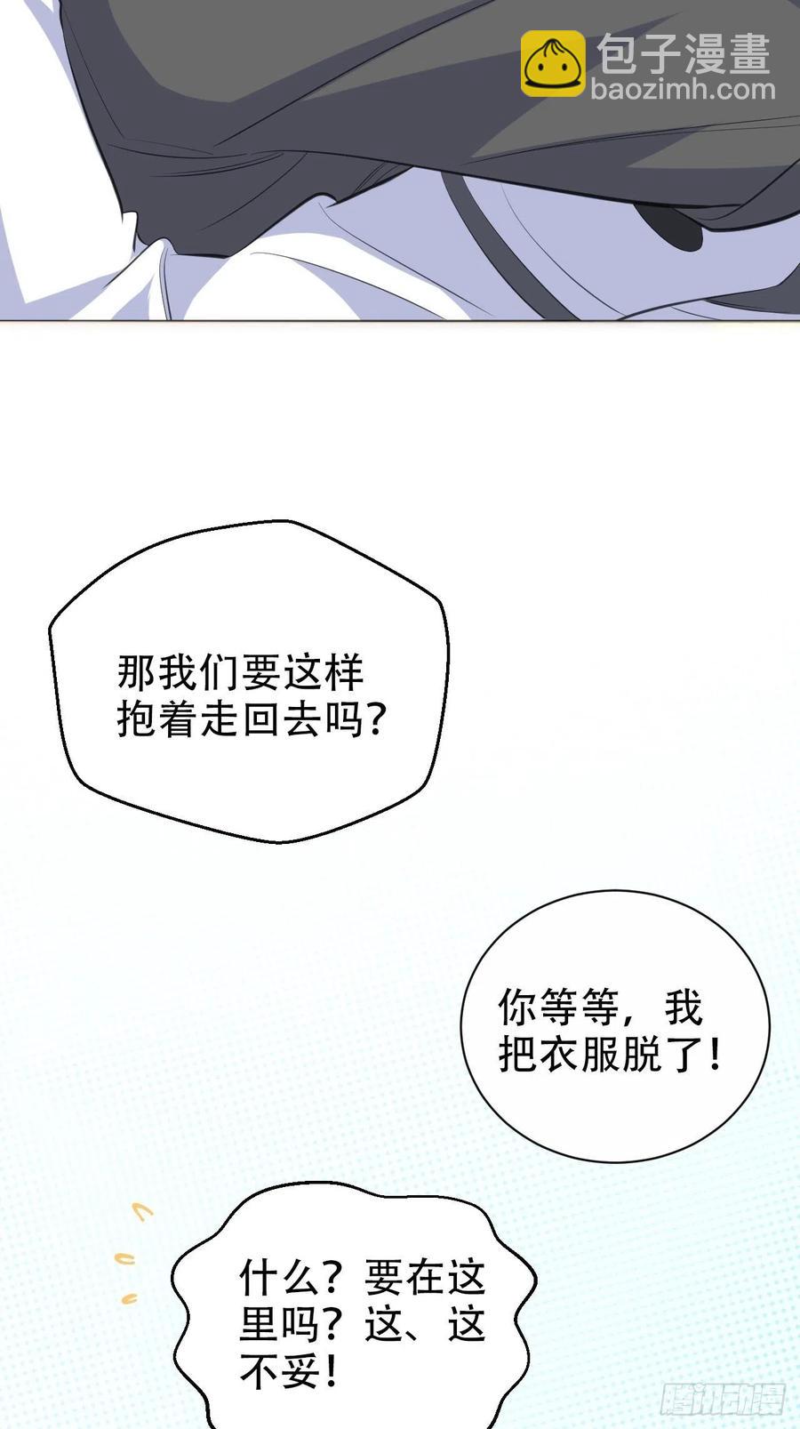 岳父大人是老婆 - 69.再見了，傅曉(1/2) - 7