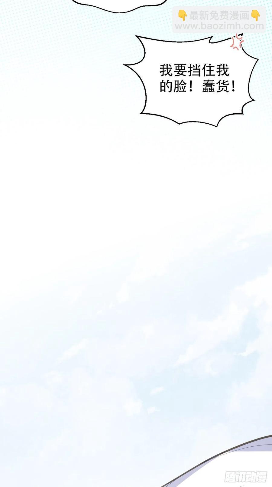 岳父大人是老婆 - 69.再見了，傅曉(1/2) - 8