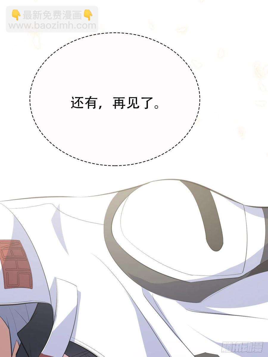 岳父大人是老婆 - 69.再見了，傅曉(1/2) - 5