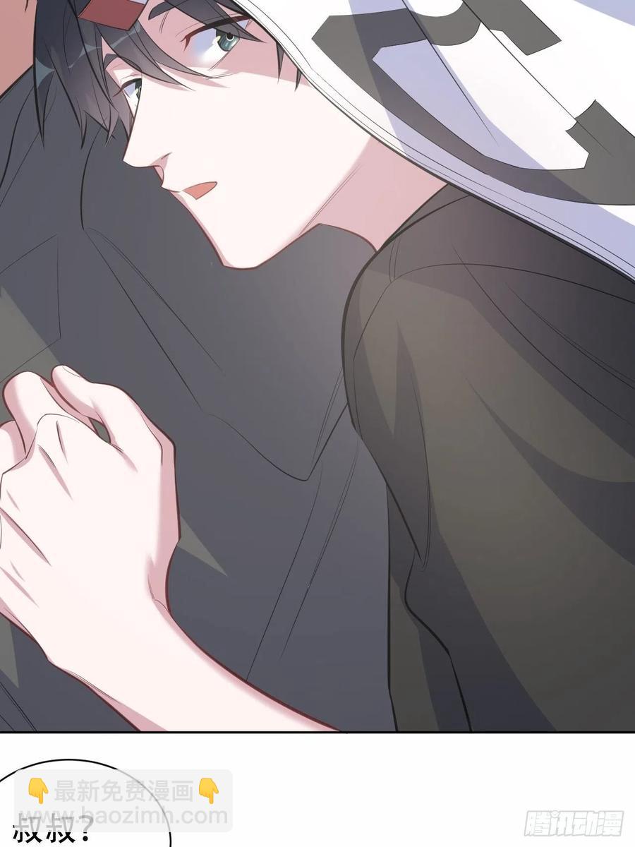 岳父大人是老婆 - 69.再見了，傅曉(1/2) - 6