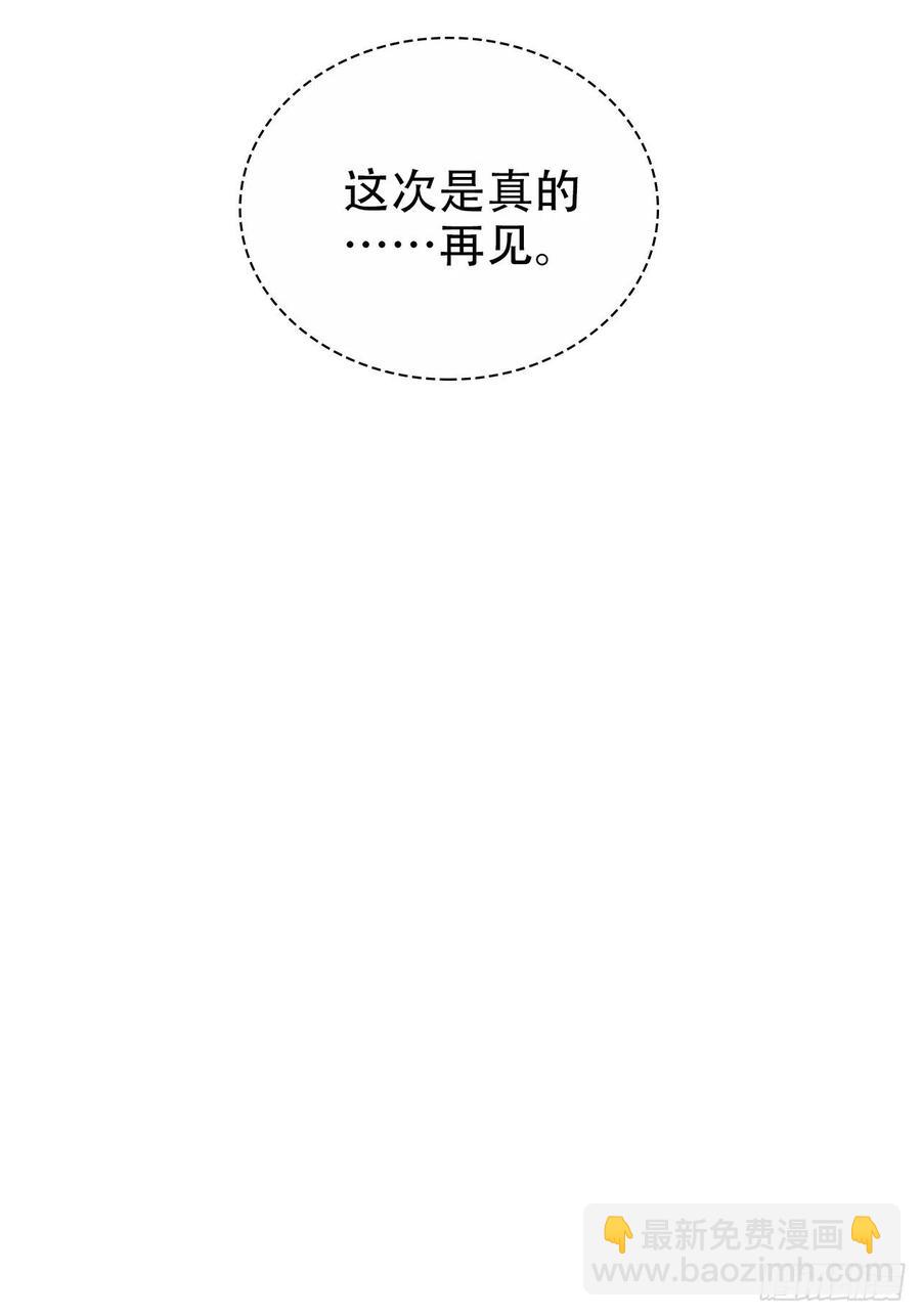 岳父大人是老婆 - 69.再見了，傅曉(2/2) - 2