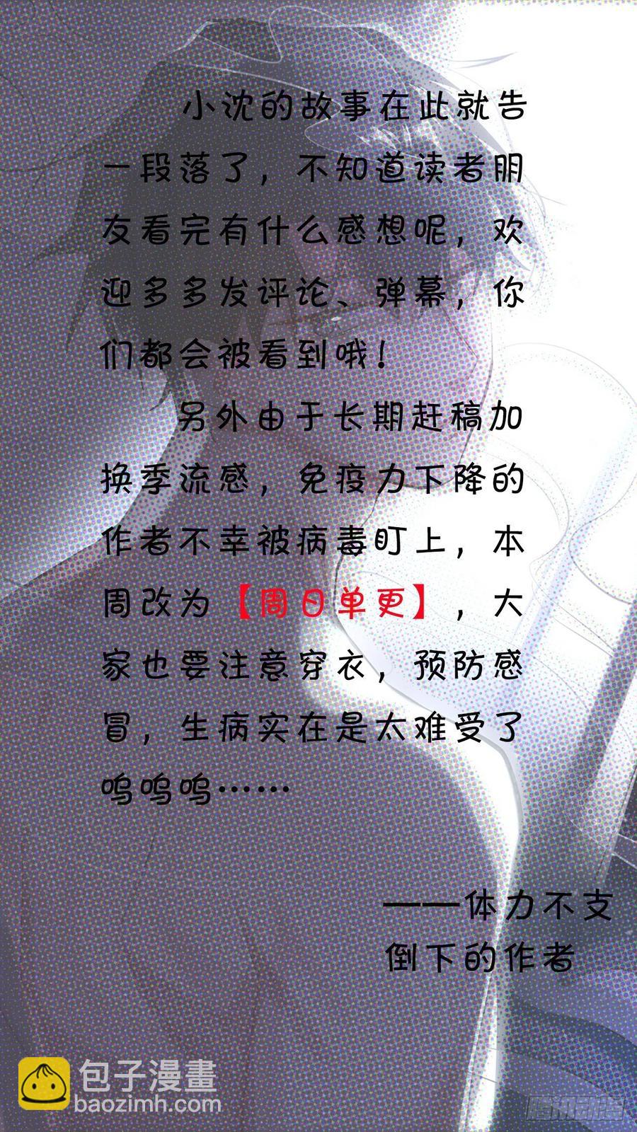 岳父大人是老婆 - 69.再見了，傅曉(2/2) - 2