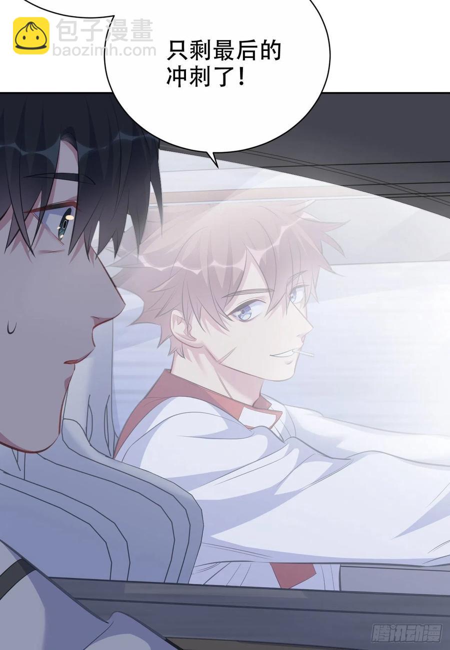 岳父大人是老婆 - 69.再見了，傅曉(1/2) - 8