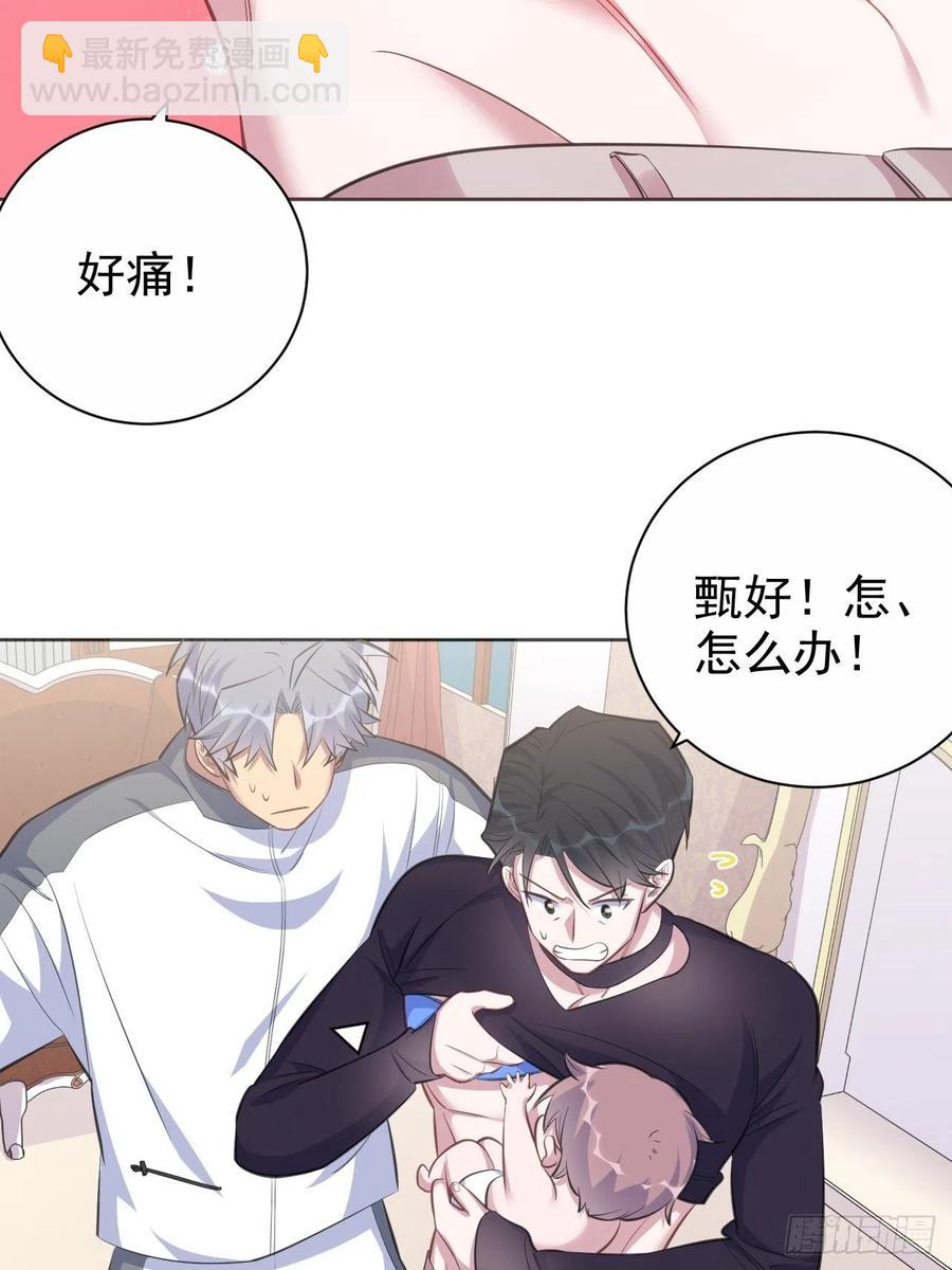 岳父大人是老婆 - 72.養娃大作戰 - 6