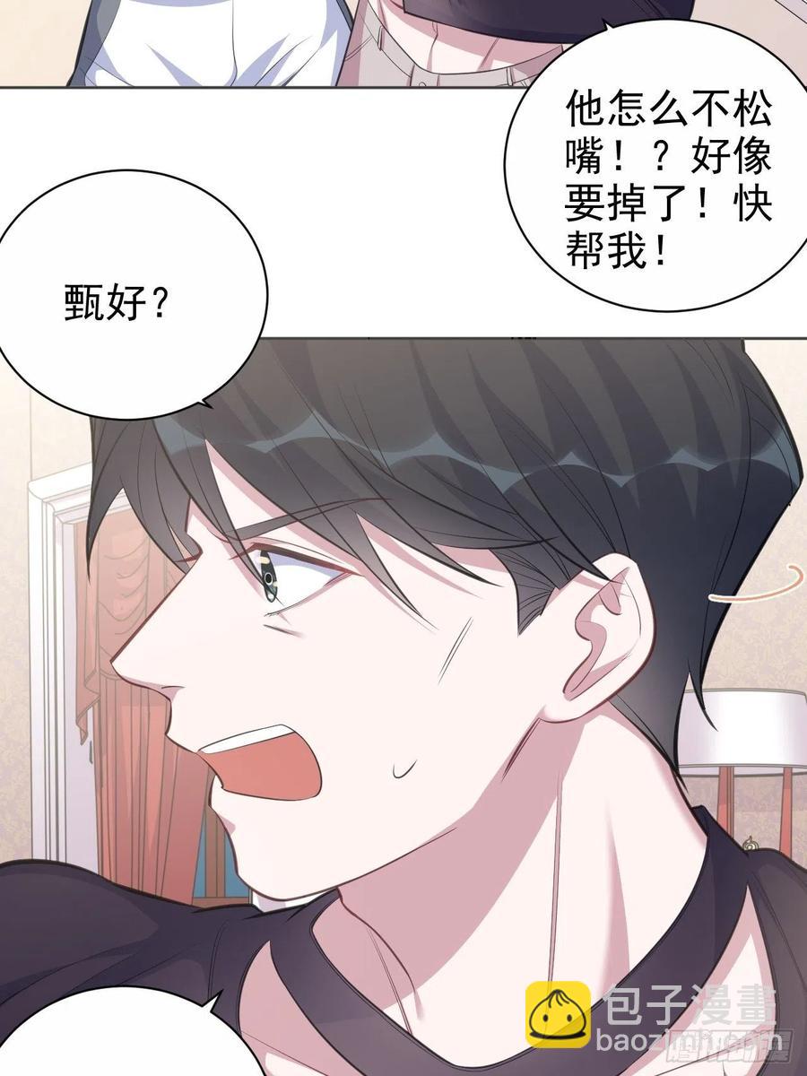 岳父大人是老婆 - 72.養娃大作戰 - 1