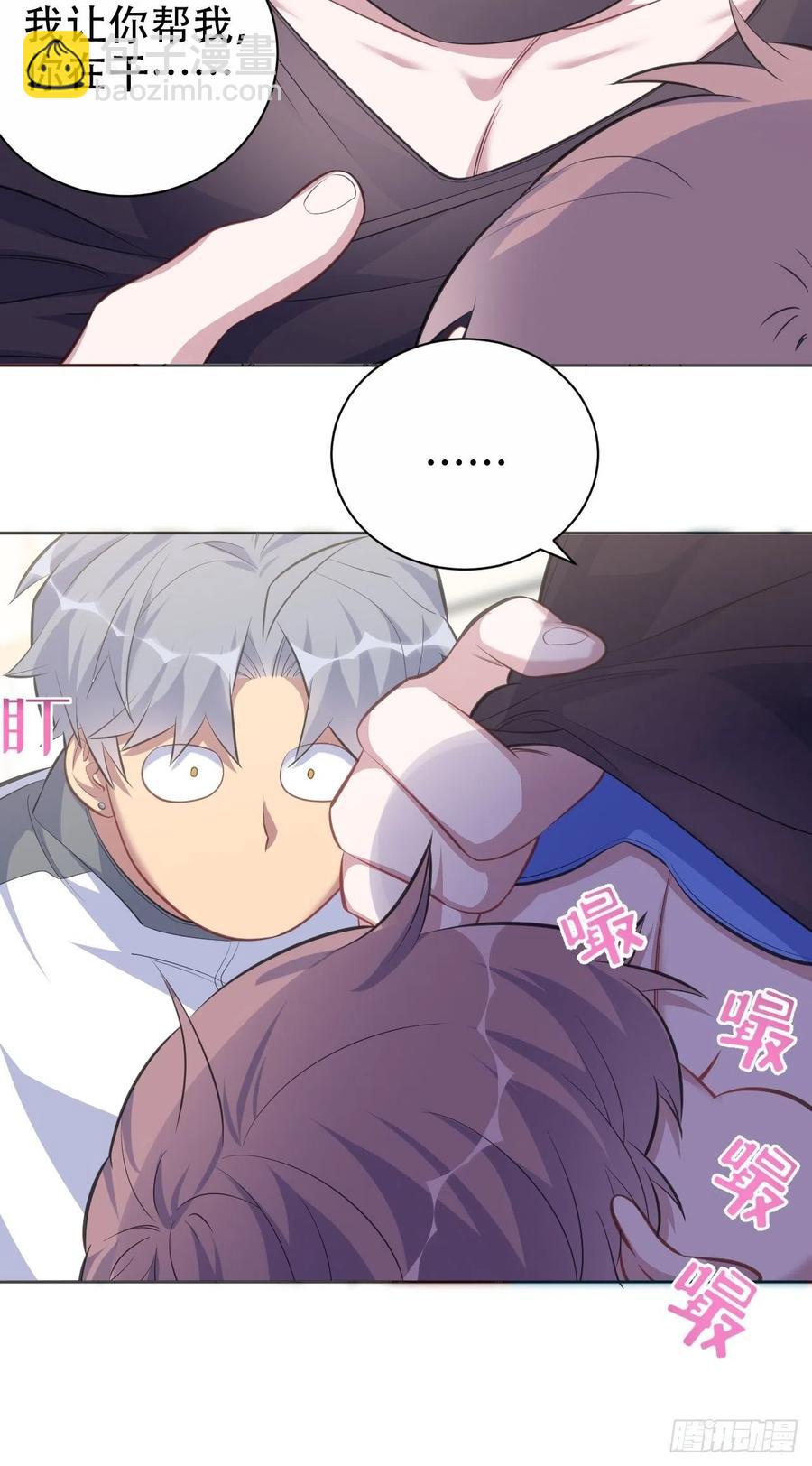 岳父大人是老婆 - 72.養娃大作戰 - 2