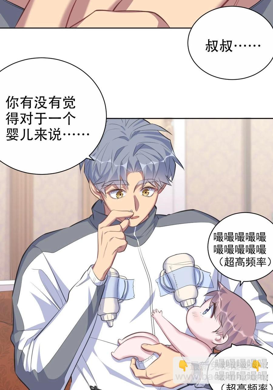 岳父大人是老婆 - 72.養娃大作戰 - 5