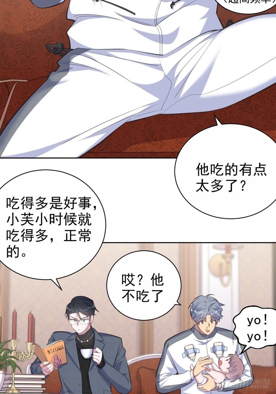 岳父大人是老婆 - 72.養娃大作戰 - 6