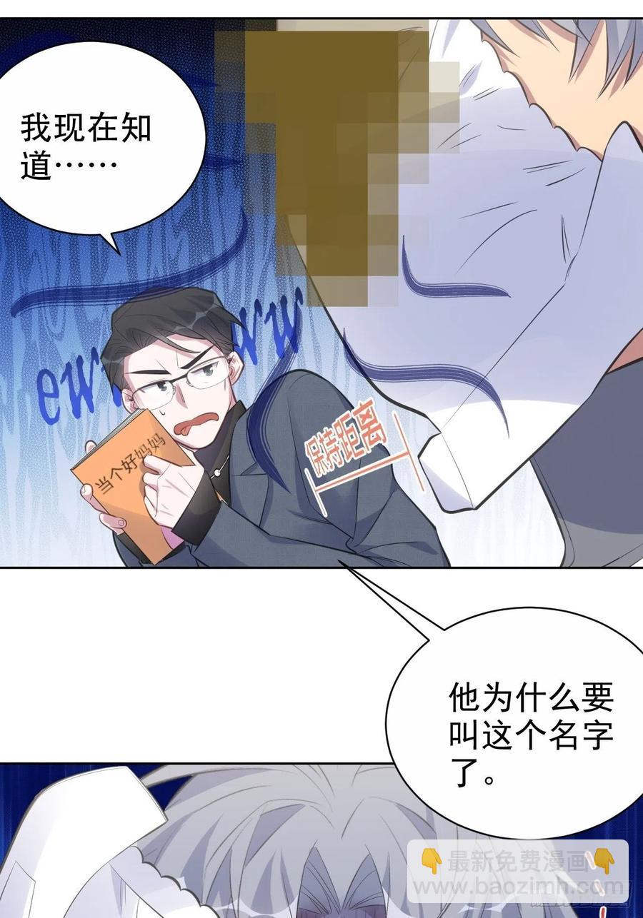 岳父大人是老婆 - 72.養娃大作戰 - 5