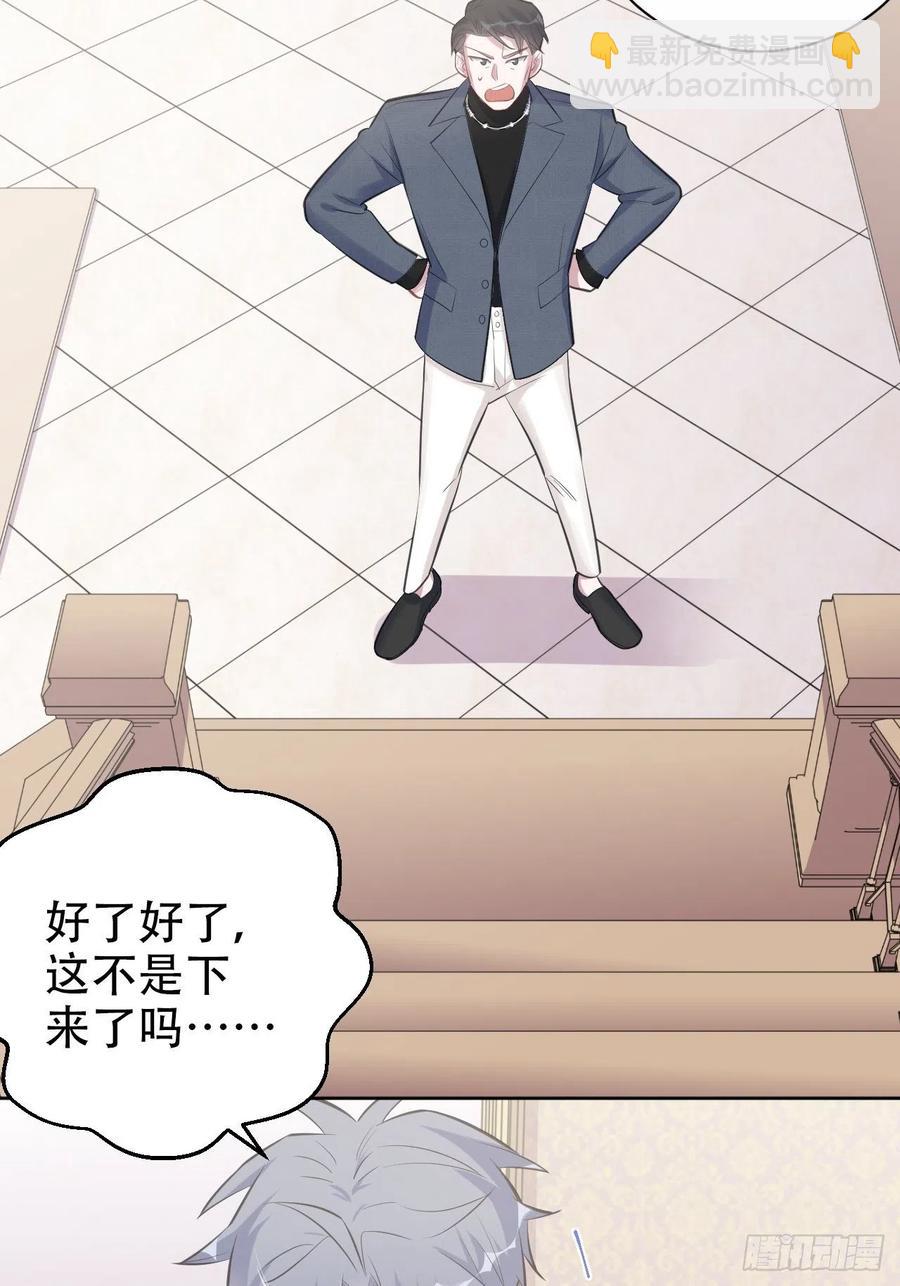 岳父大人是老婆 - 72.養娃大作戰 - 3