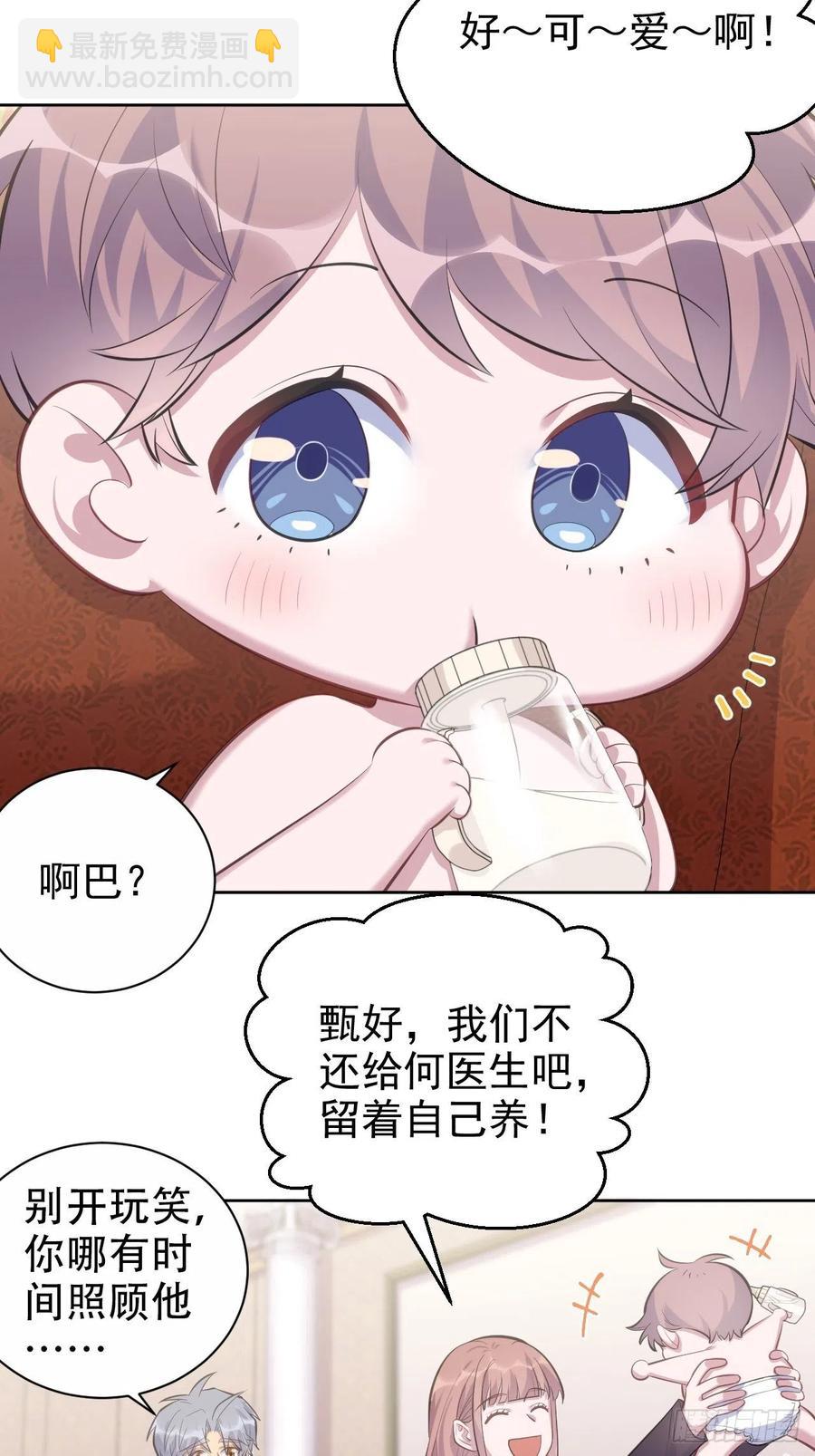 岳父大人是老婆 - 72.養娃大作戰 - 3