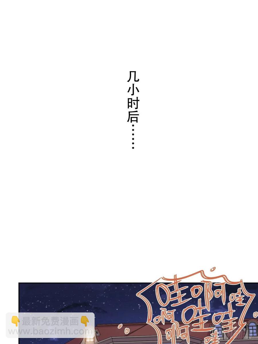 岳父大人是老婆 - 72.養娃大作戰 - 1