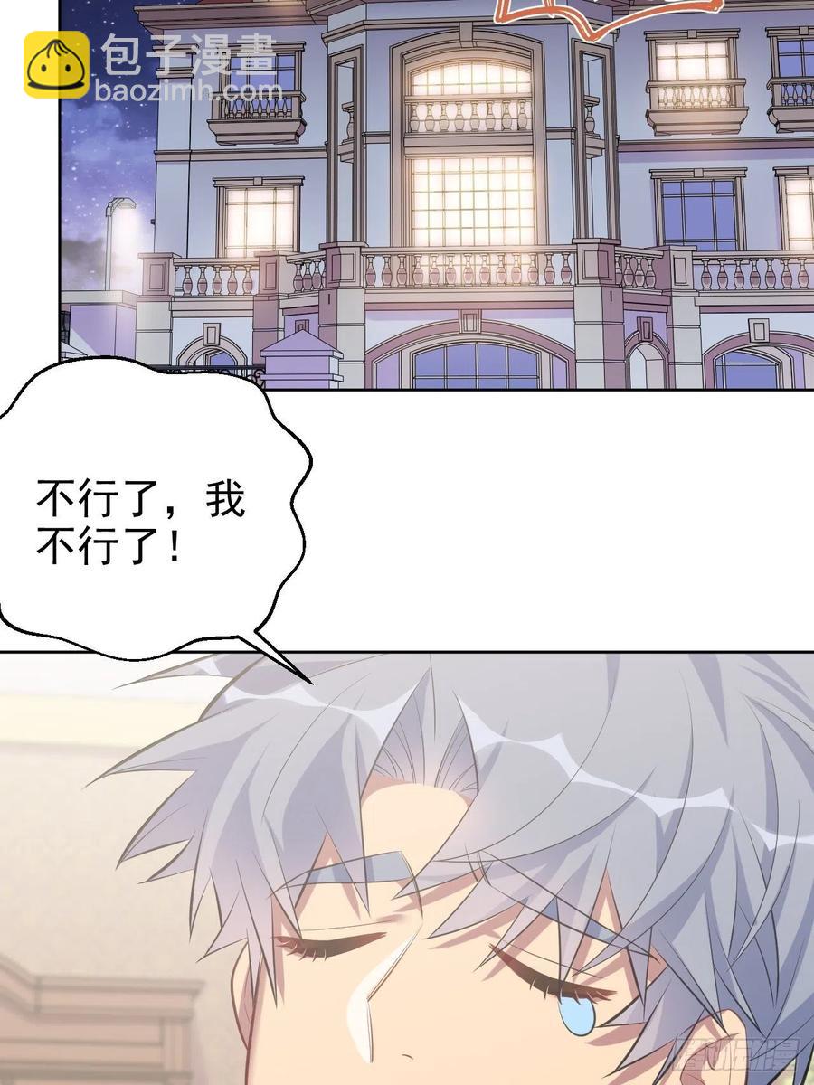 岳父大人是老婆 - 72.養娃大作戰 - 2