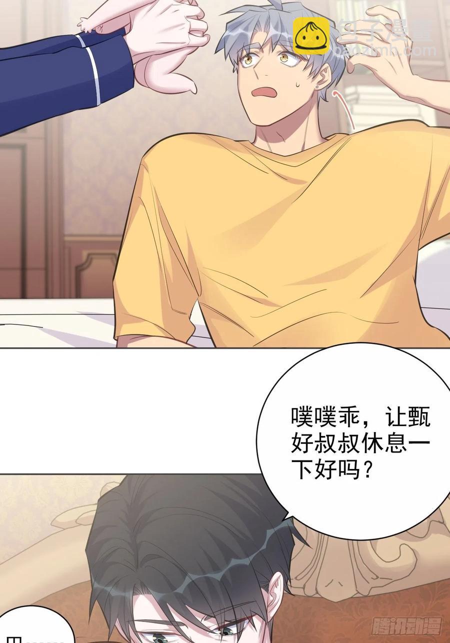 岳父大人是老婆 - 72.養娃大作戰 - 1