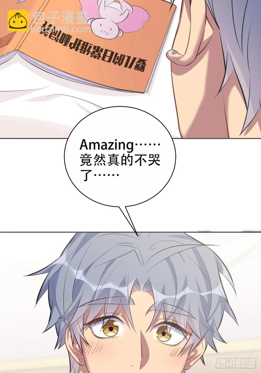 岳父大人是老婆 - 72.養娃大作戰 - 3