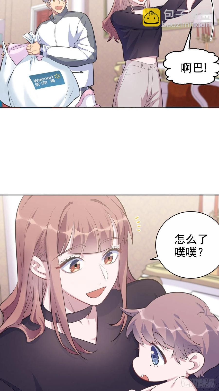 岳父大人是老婆 - 72.養娃大作戰 - 4