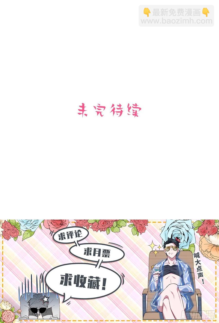 岳父大人是老婆 - 72.養娃大作戰 - 6