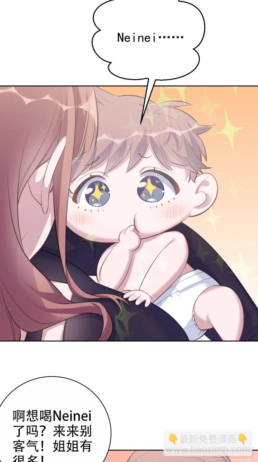 岳父大人是老婆 - 72.養娃大作戰 - 6