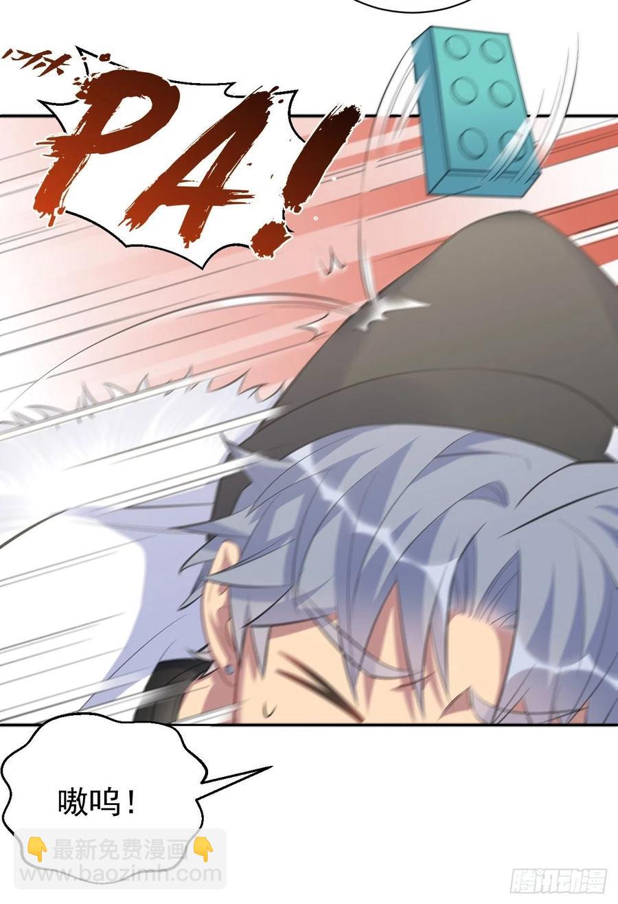 岳父大人是老婆 - 74.邂逅完美老師 - 6