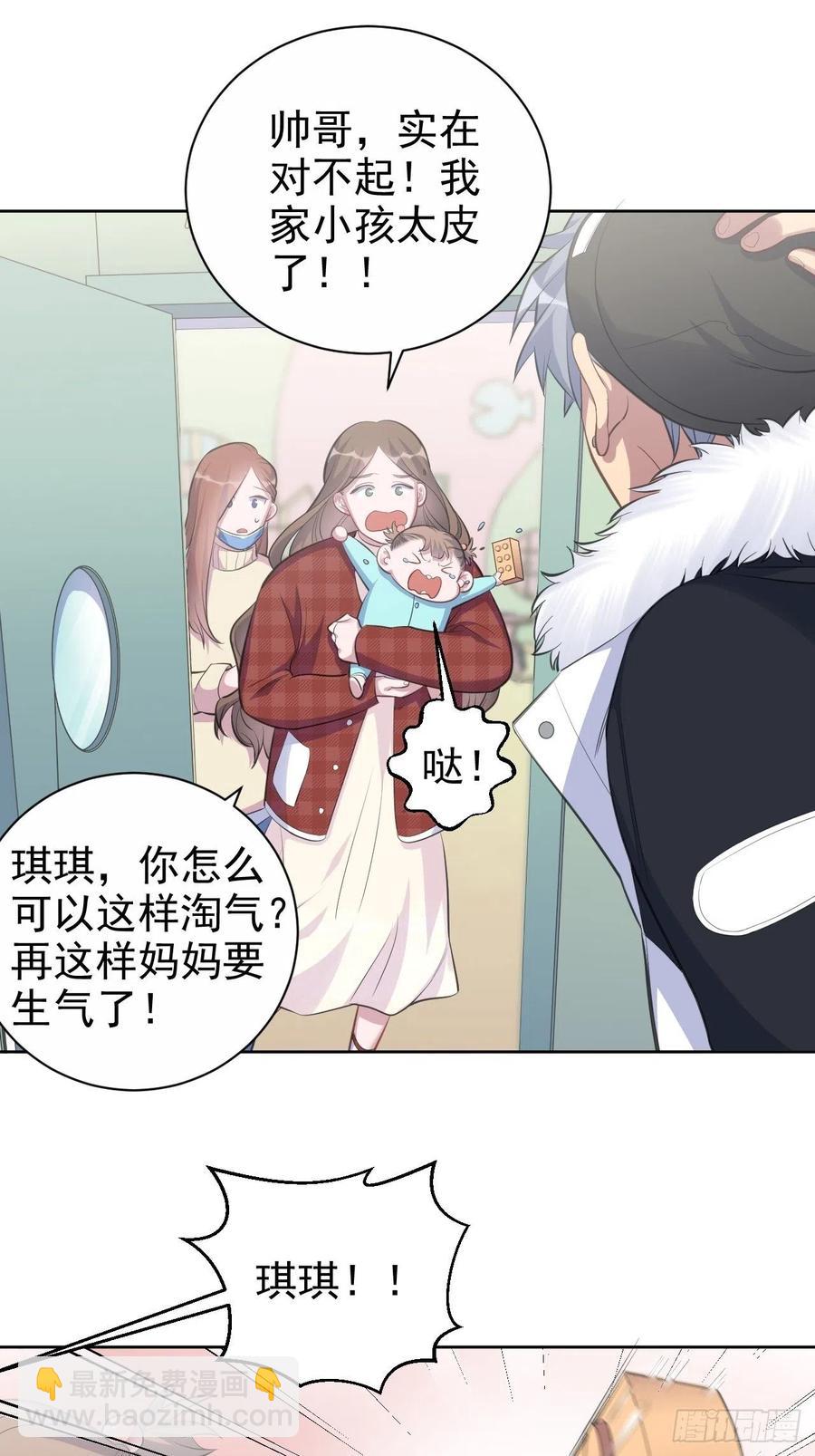 岳父大人是老婆 - 74.邂逅完美老師 - 7