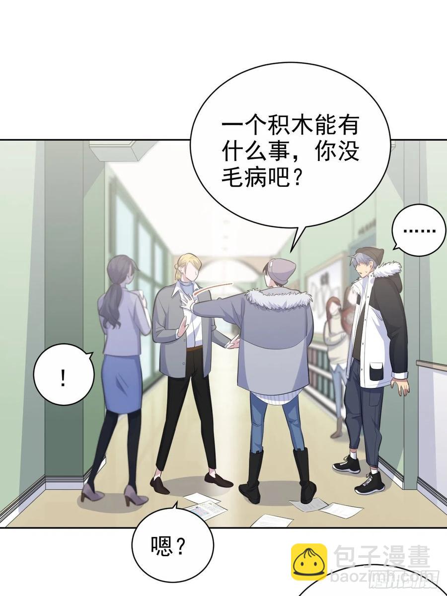 岳父大人是老婆 - 74.邂逅完美老師 - 6