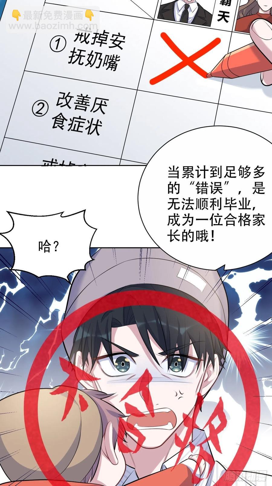 岳父大人是老婆 - 76.意外投緣 - 4