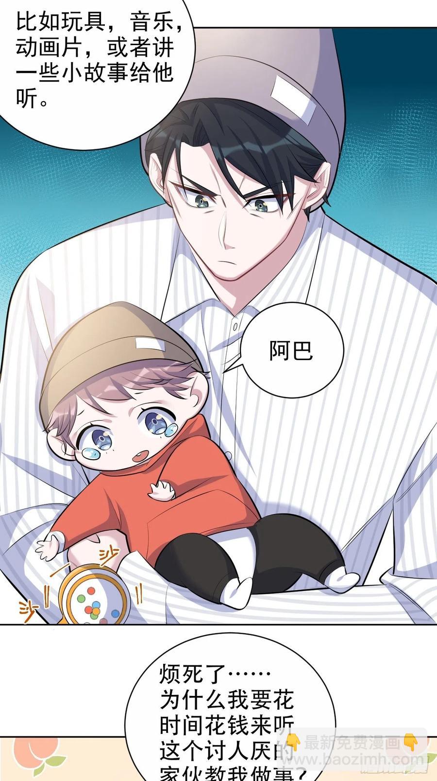 岳父大人是老婆 - 76.意外投緣 - 6