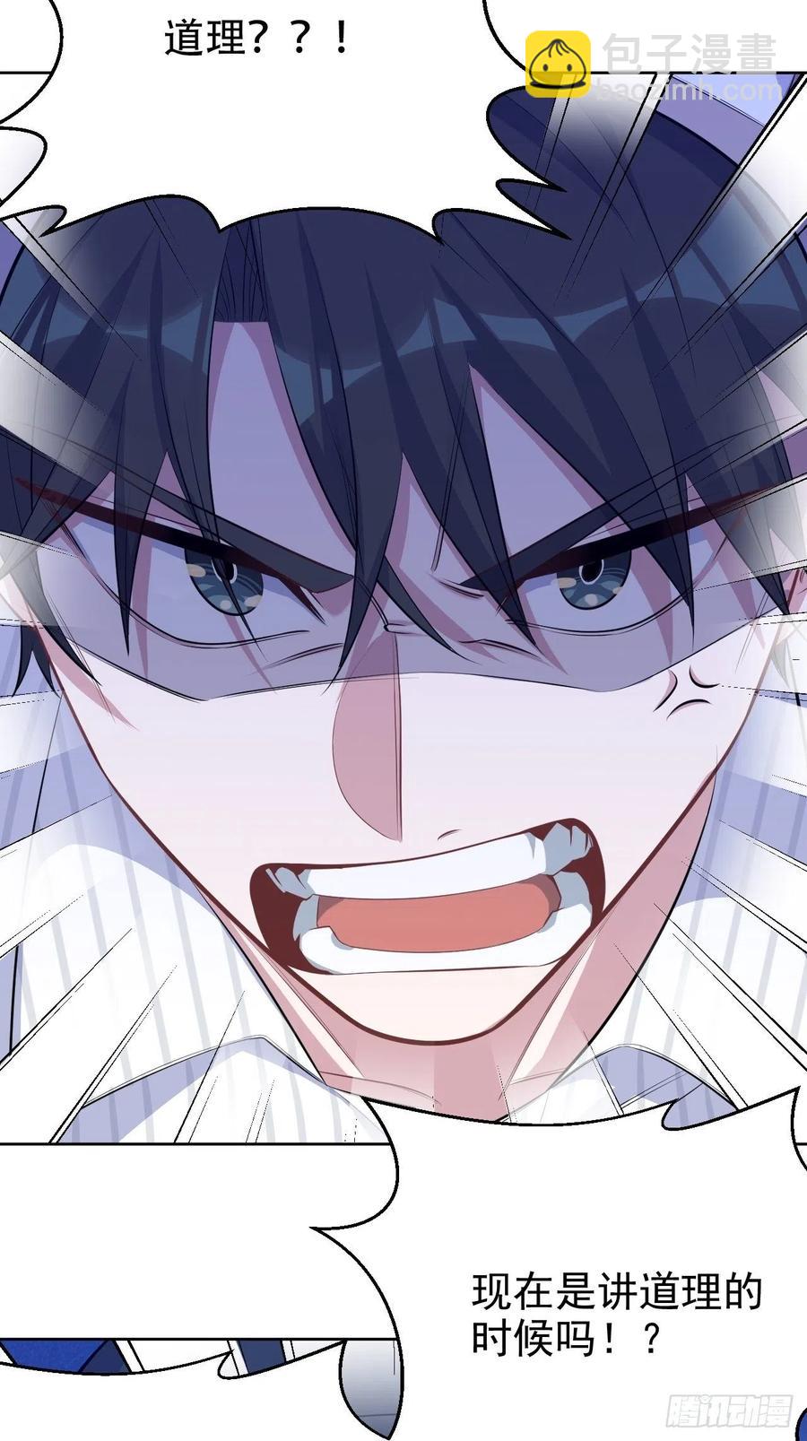 岳父大人是老婆 - 76.意外投緣 - 3