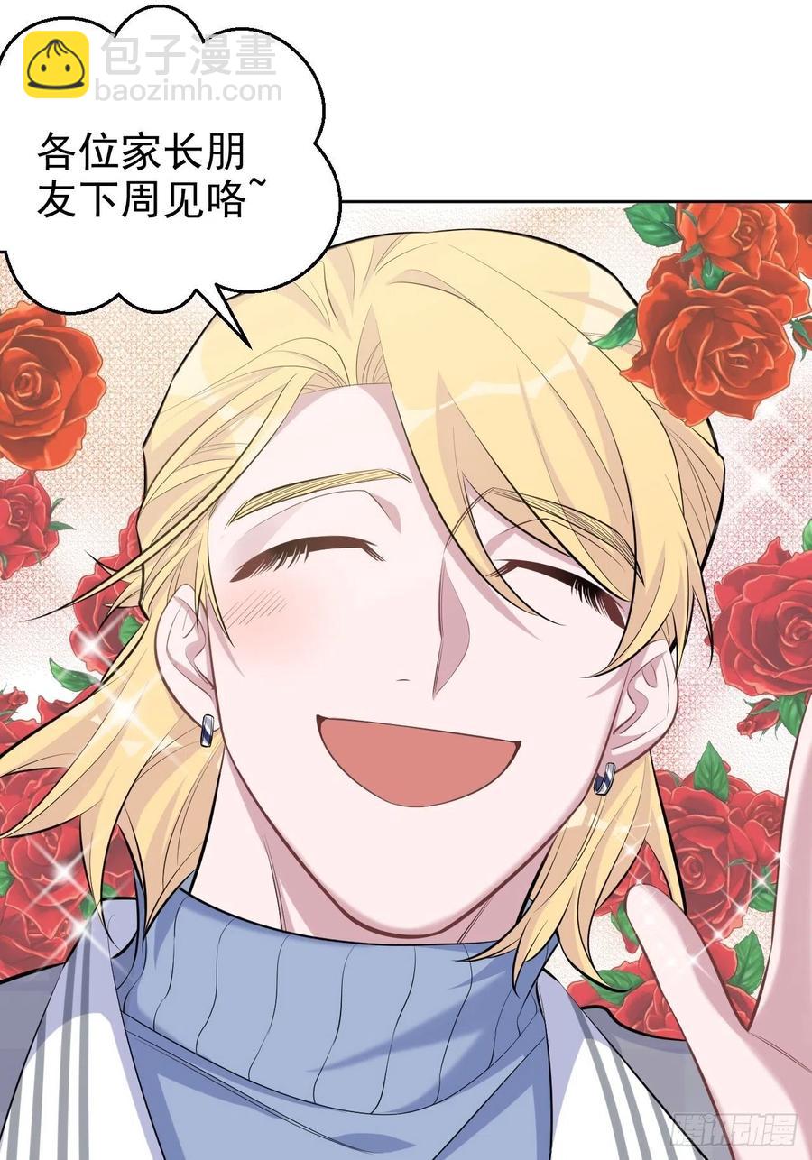 岳父大人是老婆 - 76.意外投緣 - 1