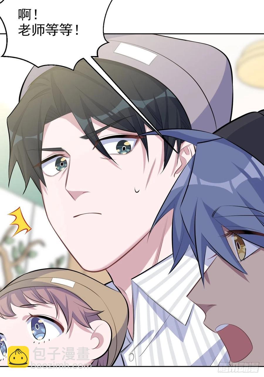 岳父大人是老婆 - 76.意外投緣 - 3