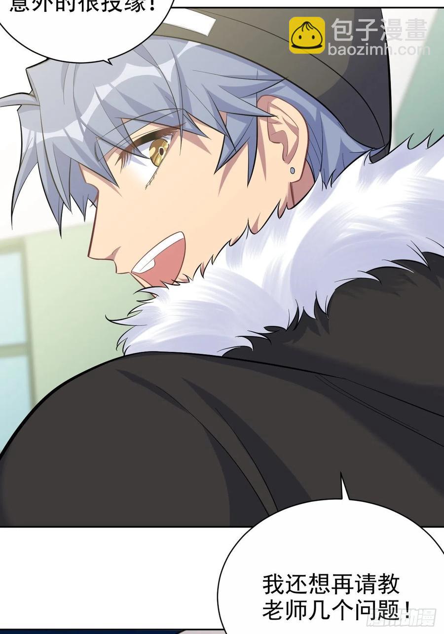 岳父大人是老婆 - 76.意外投緣 - 5