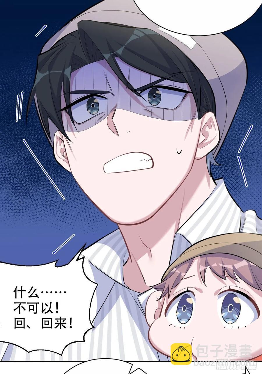 岳父大人是老婆 - 76.意外投緣 - 6