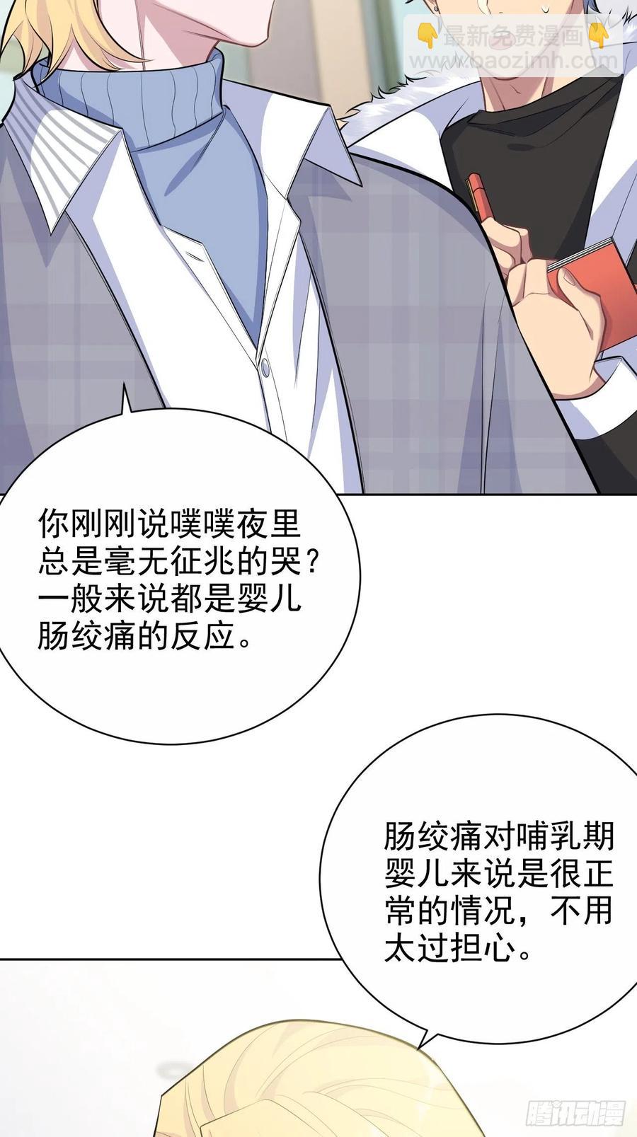 岳父大人是老婆 - 76.意外投緣 - 3