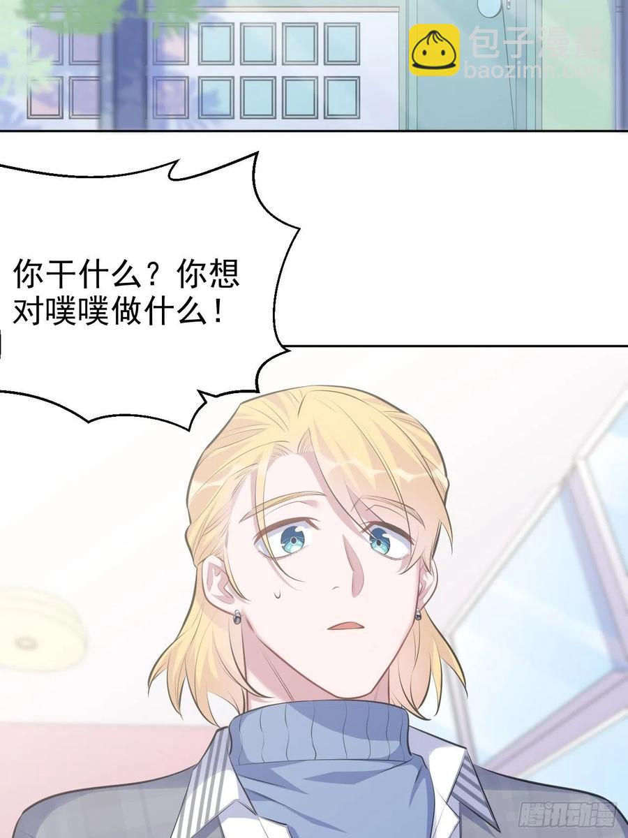 岳父大人是老婆 - 76.意外投緣 - 3